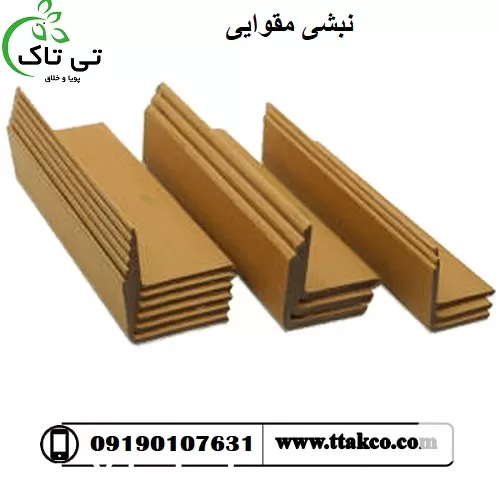 فروش نبشی مقوایی در ساوه در گروه انواع بسته بندی محصول در یکمیوه -عکس1