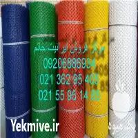 فروش توری پلاستیکی و کارتن پلاست در گروه خرید و فروش انواع بسته بندی کارتن در یکمیوه