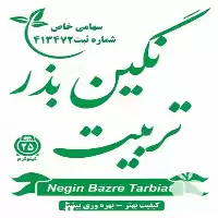 بذر یونجه بذر علوفه پایه بلند در ایلام در گروه خرید و فروش بذر یونجه در یکمیوه