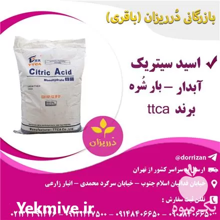 قیمت خرید اسید سیتریک آبدار در گروه خرید و فروش لیمو شیرین در یکمیوه -عکس1