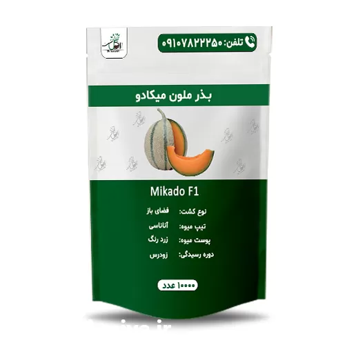 فروش عمده بذر ملون میکادو در ارومیه در گروه خرید و فروش بذر ملون در یکمیوه -عکس1