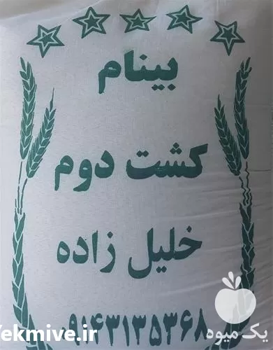 برنج ایرانی با کیفیت بالا طعم در گروه خرید و فروش برنج در یکمیوه -عکس1