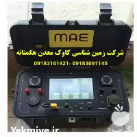 آبیابی در همدان در گروه حفر چاه در یکمیوه