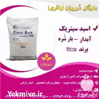 قیمت خرید اسید سیتریک آبدار در گروه خرید و فروش لیمو شیرین در یکمیوه