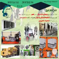 بزرگترین تولید کننده تجهیزات دامداری دام در تهران در گروه تجهیزات دامداری در یکمیوه