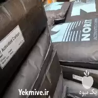 انواع کربن اکتیو گرانول میله ای در تهران در گروه خرید و فروش زغال در یکمیوه