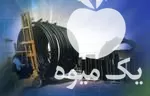 خرید شرکت تولیدی لوله اتصالات مبارکه در اصفهان در گروه خرید و فروش لوله کشاورزی در یکمیوه -عکس1