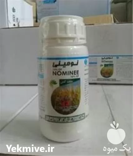 فروش سم نومینی تضمینی در گروه خرید و فروش انواع سم در یکمیوه -عکس1