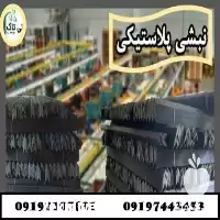 قیمت خرید نبشی پلاستیکی در ارومیه در گروه انواع بسته بندی محصول در یکمیوه