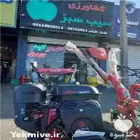 قیمت خرید انواع تیلر کولتیواتور در کرج در گروه خرید و فروش کولتیواتور در یکمیوه