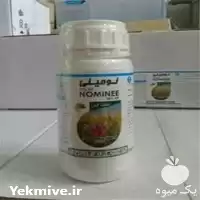 فروش سم نومینی تضمینی در گروه خرید و فروش انواع سم در یکمیوه
