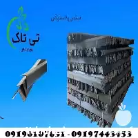 قیمت خرید نبشی پلاستیکی در یزد در گروه انواع بسته بندی محصول در یکمیوه