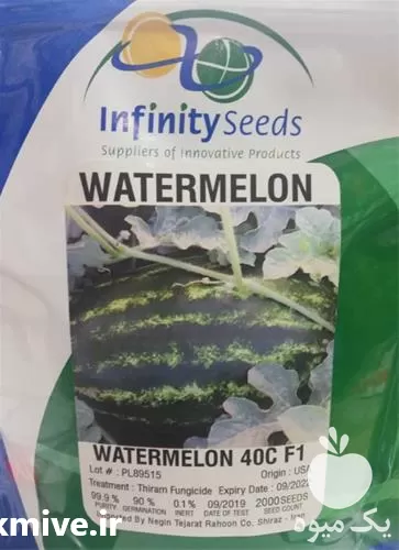 فروش بذر هندوانه آئودری در سیستان و بلوچستان در گروه خرید و فروش بذر هندوانه در یکمیوه -عکس1