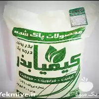 فروش بذر یونجه رنجر در خوزستان در گروه خرید و فروش بذر یونجه در یکمیوه