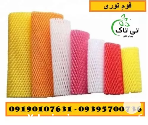 فروش فوم توری میوه در ارومیه در گروه انواع بسته بندی محصول در یکمیوه -عکس1