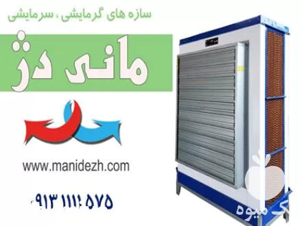 قیمت خرید کولر گلخانه در تهران در گروه خرید و فروش تجهیزات گلخانه در یکمیوه -عکس1