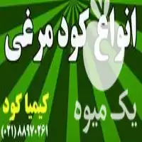 خرید تولید کود مرغی پلیتی گرانوله در تهران در گروه خرید و فروش انواع کود کشاورزی در یکمیوه