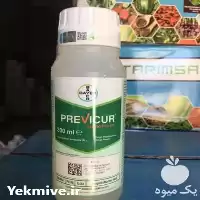 خرید قارچ کش پریویکور با کیفیت در گروه خرید و فروش انواع سم در یکمیوه