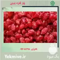 خرید عمده زرشک دانه اناری شرکت در بروجرد در گروه خرید و فروش زرشک در یکمیوه