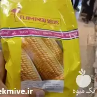 عرضه و توزیع بذر ذرت سمیرا در گروه خرید و فروش بذر ذرت در یکمیوه
