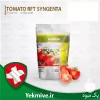 بذر گوجه فرنگی هیبرید فضای باز در خراسان رضوی در گروه خرید و فروش بذر گوجه در یکمیوه