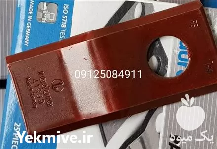 قیمت خرید تیغه موور در تهران در گروه خرید و فروش دروگر در یکمیوه -عکس1