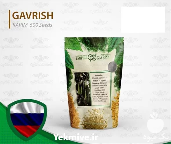 خرید بذر خیار گلخانه ای کریم در یزد در گروه خرید و فروش بذر خیار در یکمیوه -عکس1