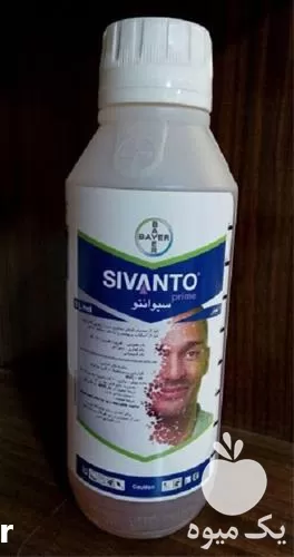 فروش حشره کش سیوانتو در سیستان و بلوچستان در گروه خرید و فروش انواع سم در یکمیوه -عکس1