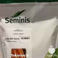 فروش بذر هویج کارازو سیمینس در تهران در گروه خرید و فروش بذر هویج در یکمیوه