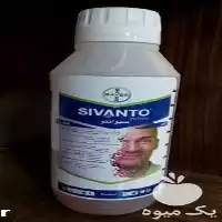 فروش حشره کش سیوانتو در سیستان و بلوچستان در گروه خرید و فروش انواع سم در یکمیوه