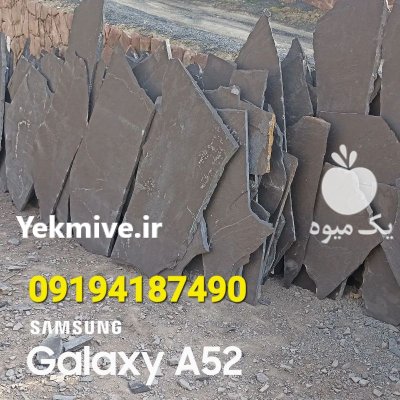 سنگ مالون سنگ لاشه سنگ ورقه در آبسرد در گروه خرید و فروش سوله در یکمیوه -عکس1