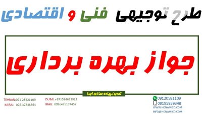 توجیهی جهت اخذ پروانه بهره برداری در گروه دوره آموزش کشاورزی در یکمیوه -عکس3