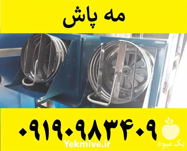 رطوبت ساز قارچ تکمه ای مه در قم در گروه خرید و فروش رطوبت ساز در یکمیوه -عکس1