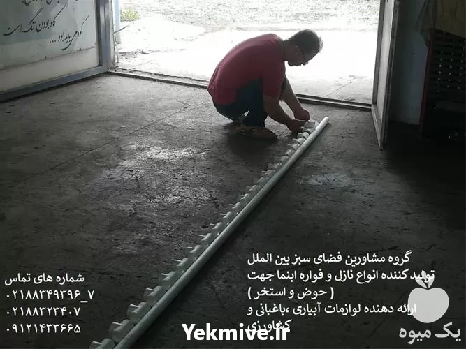 طراحی ساخت آبنما تجهیزات آبنما در گروه خدمات باغبانی در یکمیوه -عکس1