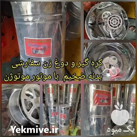 قیمت خرید کره گیر در گروه انواع فرآورده های لبنی و حیوانی در یکمیوه -عکس1
