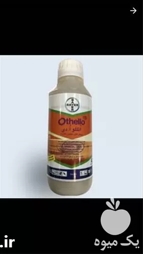 فروش سم اتللو در گروه خرید و فروش انواع سم در یکمیوه -عکس1