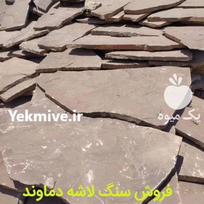 فروش سنگ لاشه ورقه ای شریفی در گروه سازنده در یکمیوه -عکس3