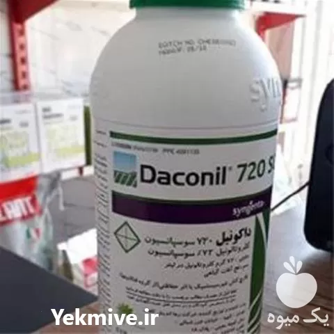 خرید سم قارچ کش عرضه سم در گلستان در گروه خرید و فروش انواع سم در یکمیوه -عکس1