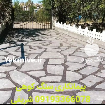 فروش سنگ لاشه ورقه ای دماوند در آبسرد در گروه سازنده در یکمیوه -عکس3