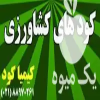 فروش کودها در تهران در گروه خرید و فروش انواع کود کشاورزی در یکمیوه