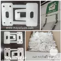 قیمت خرید گیره نگهدارنده توری سایبان در تهران در گروه خرید و فروش توری گلخانه در یکمیوه