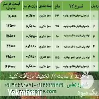 لوله های پلی اتیلن تاشو دولایه در گروه خرید و فروش لوله کشاورزی در یکمیوه