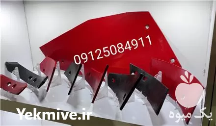 قیمت خرید قطعات گاوآهن در گروه خرید و فروش گاوآهن در یکمیوه -عکس1
