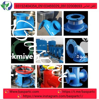 اتصالات فلزی در پلدختر در گروه خرید و فروش اتصالات و تجهیزات آبیاری در یکمیوه -عکس1