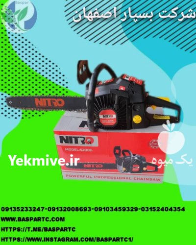 اره بنزینی در پلدختر در گروه خرید و فروش اره برقی در یکمیوه -عکس1