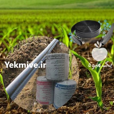 نوار آبیاری در پلدختر در گروه خرید و فروش اتصالات و تجهیزات آبیاری در یکمیوه -عکس1