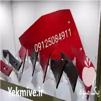 قیمت خرید قطعات گاوآهن در گروه خرید و فروش گاوآهن در یکمیوه