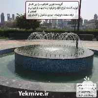 طراحی و ساخت آبنما و آبنما در قم در گروه خدمات باغبانی در یکمیوه
