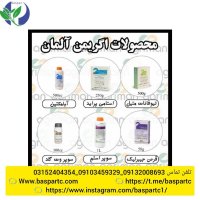 محصولات اگریمن در گروه خرید و فروش انواع سم در یکمیوه