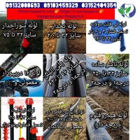 محصولات پلی اتیلن در گروه خرید و فروش لوله پلی اتیلن در یکمیوه